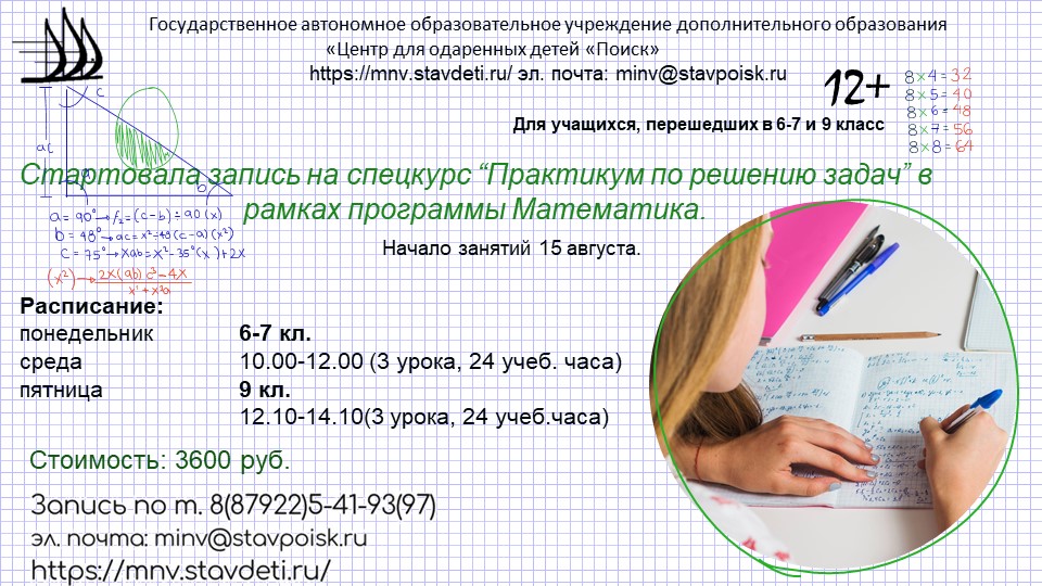 5 класс спецкурс